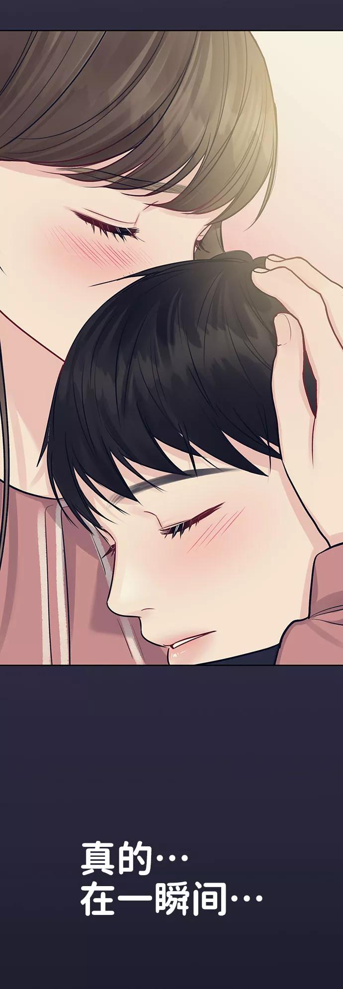 《你不是我的理想型》[第35话] 剧情反转 第126页