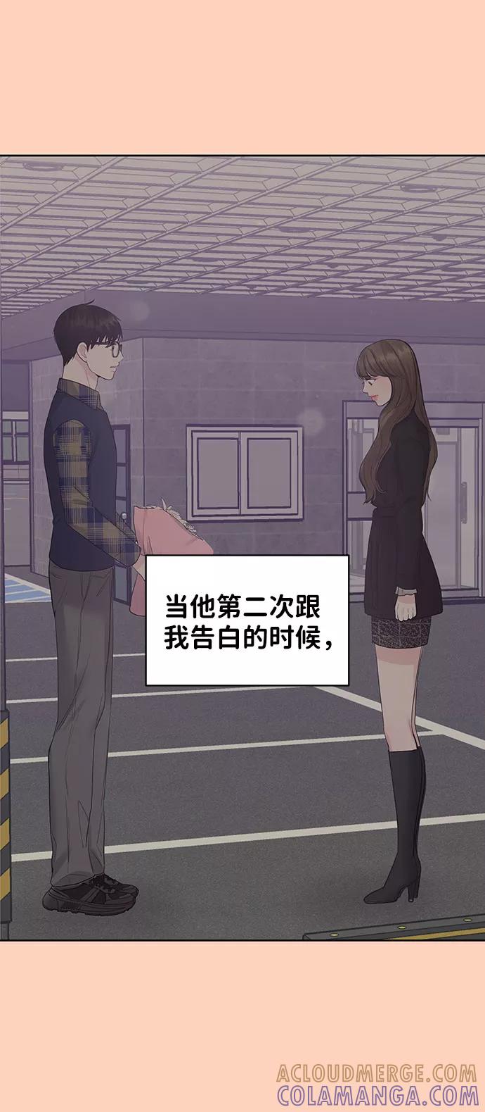 《你不是我的理想型》[第35话] 剧情反转 第21页