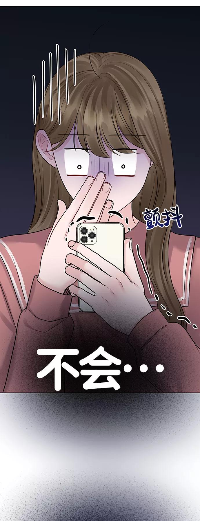 《你不是我的理想型》[第35话] 剧情反转 第122页