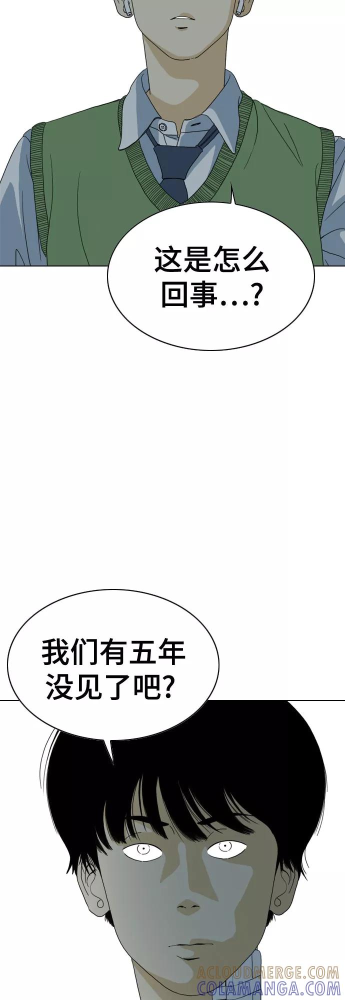 《MONSTER》第35话 第58页