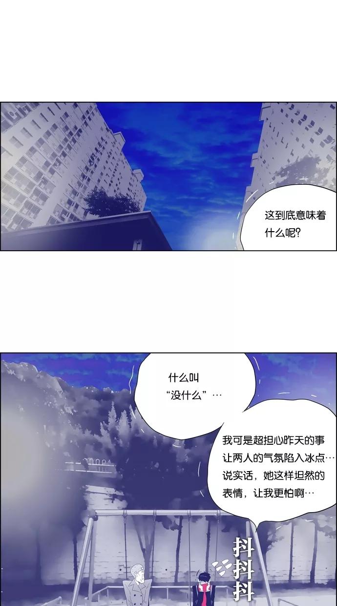 一往无前 [第34话] 还不如直接发火 第36页