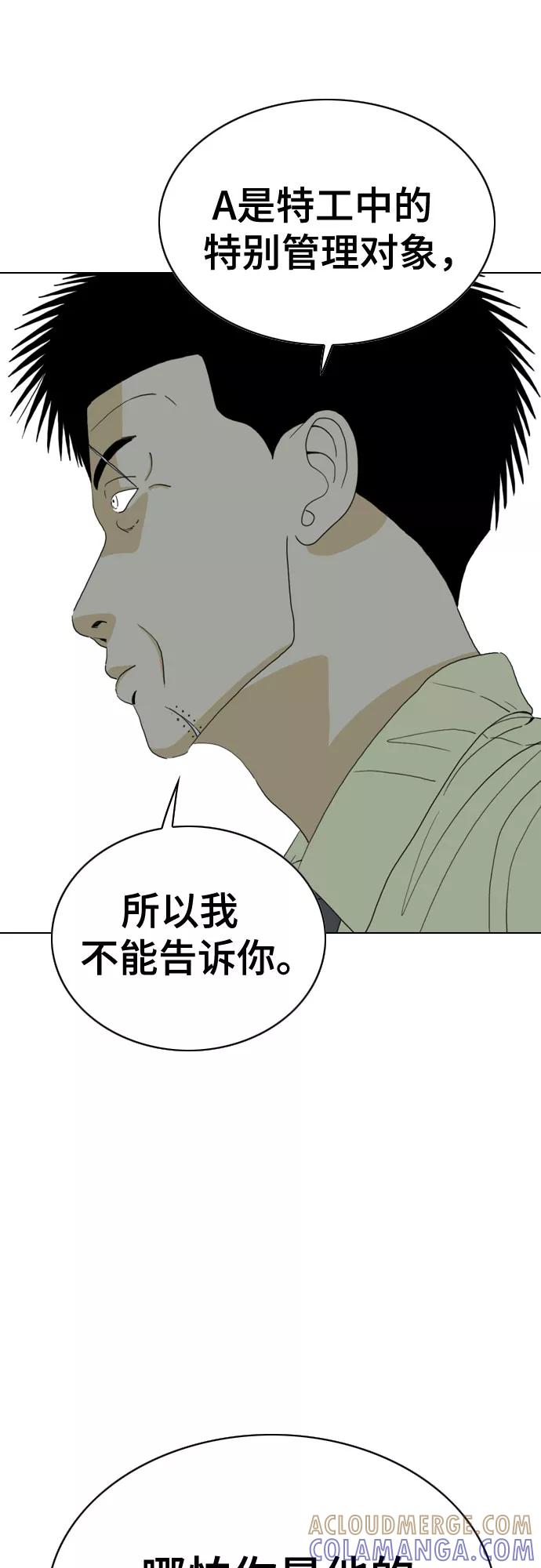 《MONSTER》第35话 第10页