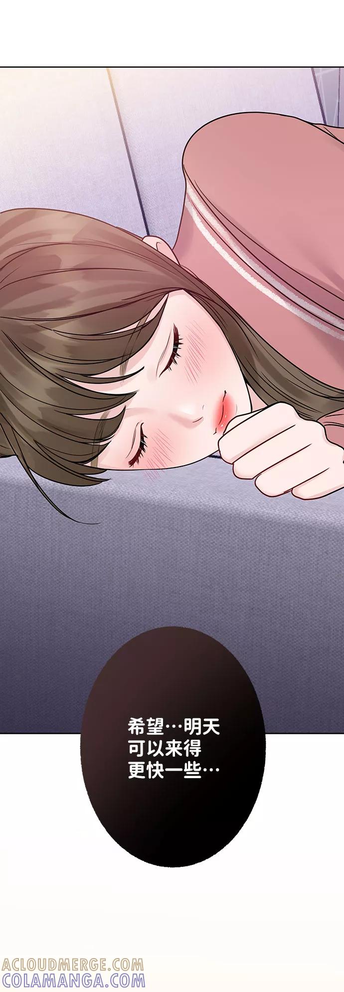 《你不是我的理想型》[第35话] 剧情反转 第53页