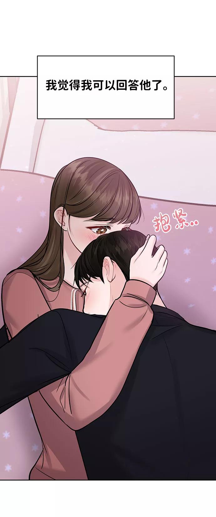 《你不是我的理想型》[第35话] 剧情反转 第24页