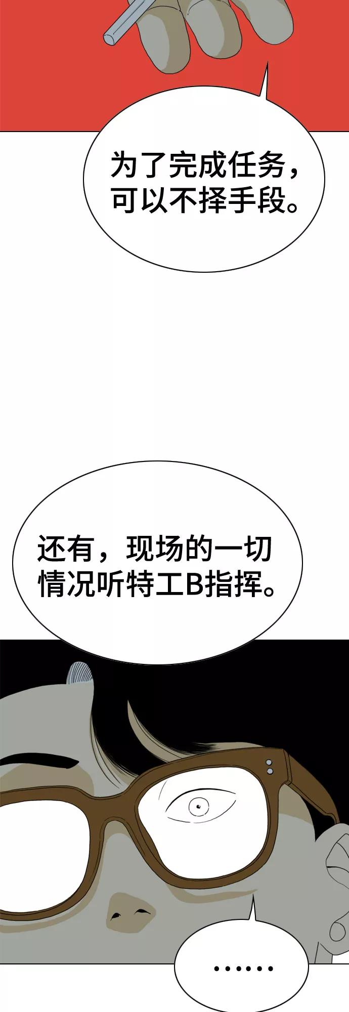 《MONSTER》第35话 第26页