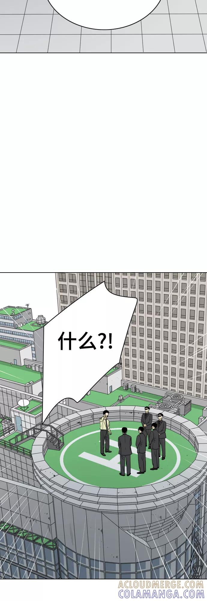 《MONSTER》第35话 第79页