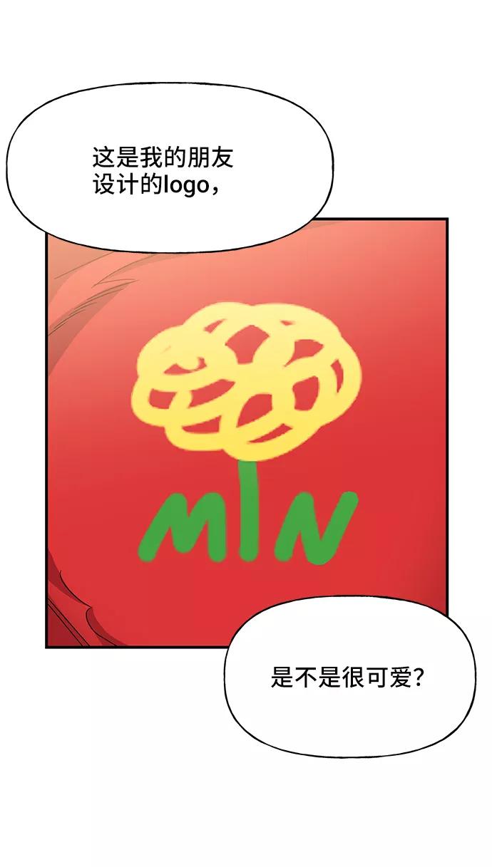 《今日的维纳斯》第35话 第27页