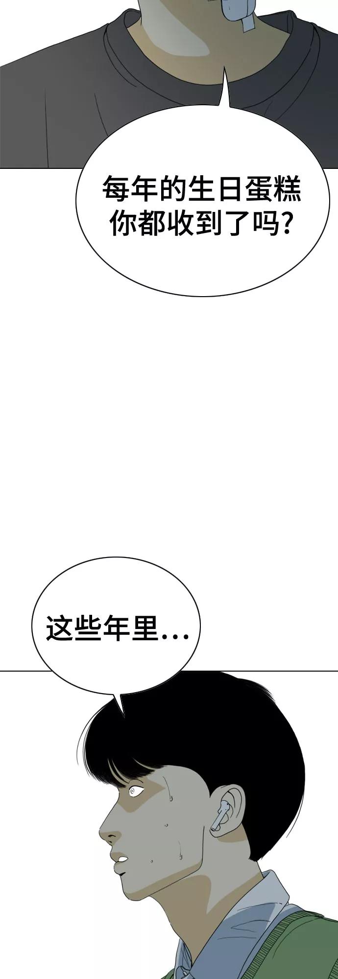 《MONSTER》第35话 第59页