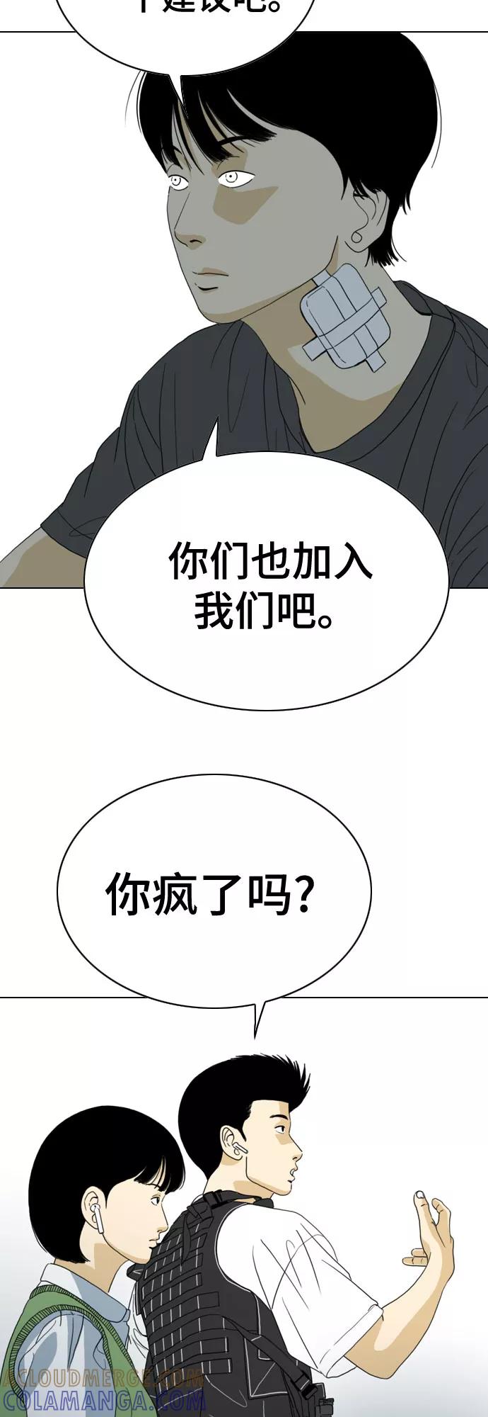 《MONSTER》第35话 第64页