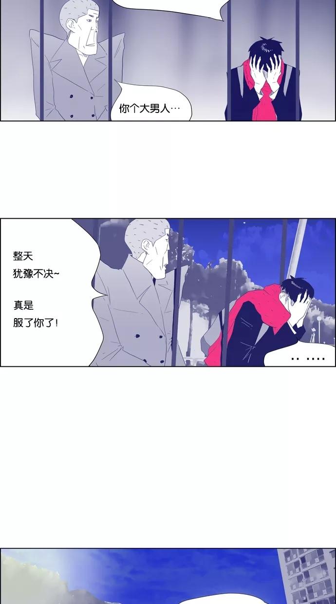 一往无前 [第34话] 还不如直接发火 第39页