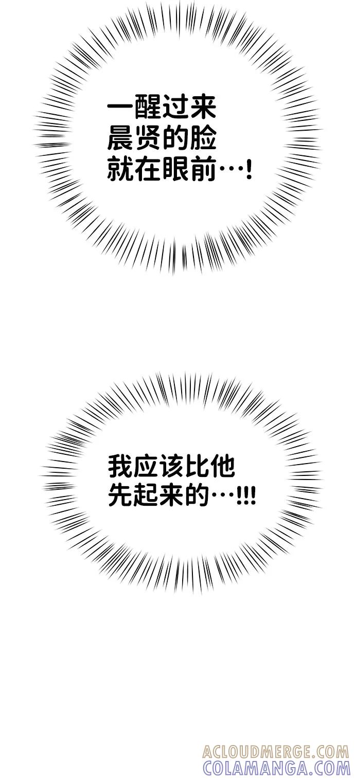 《你不是我的理想型》[第35话] 剧情反转 第61页