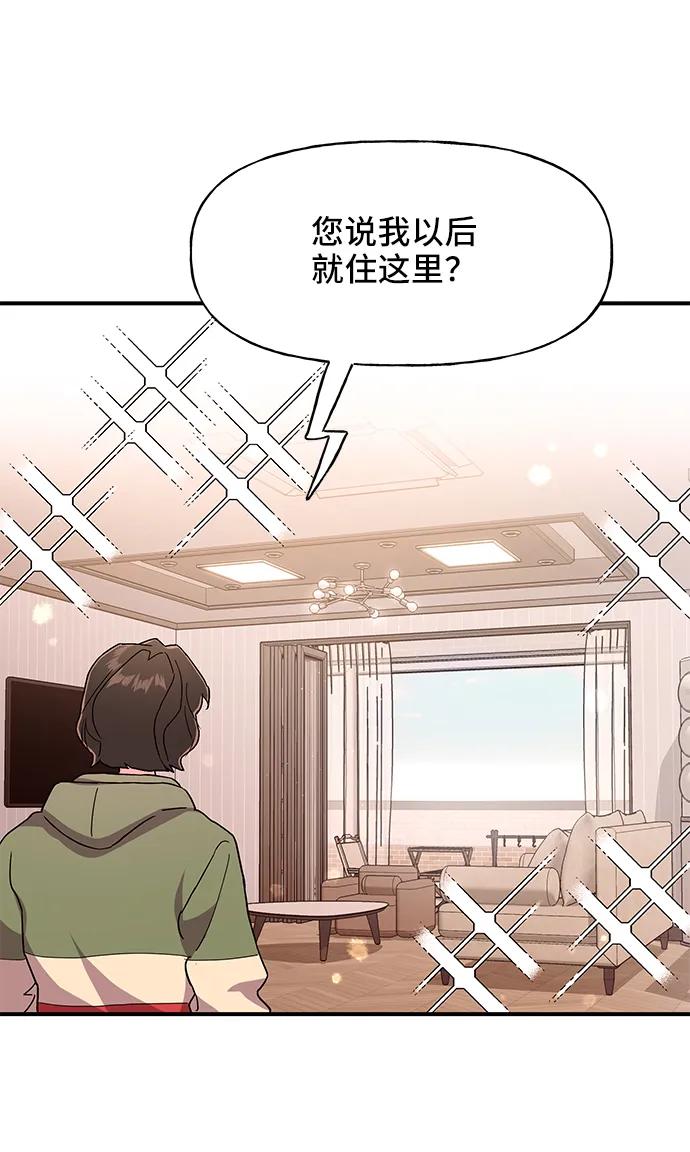 《今日的维纳斯》第35话 第59页