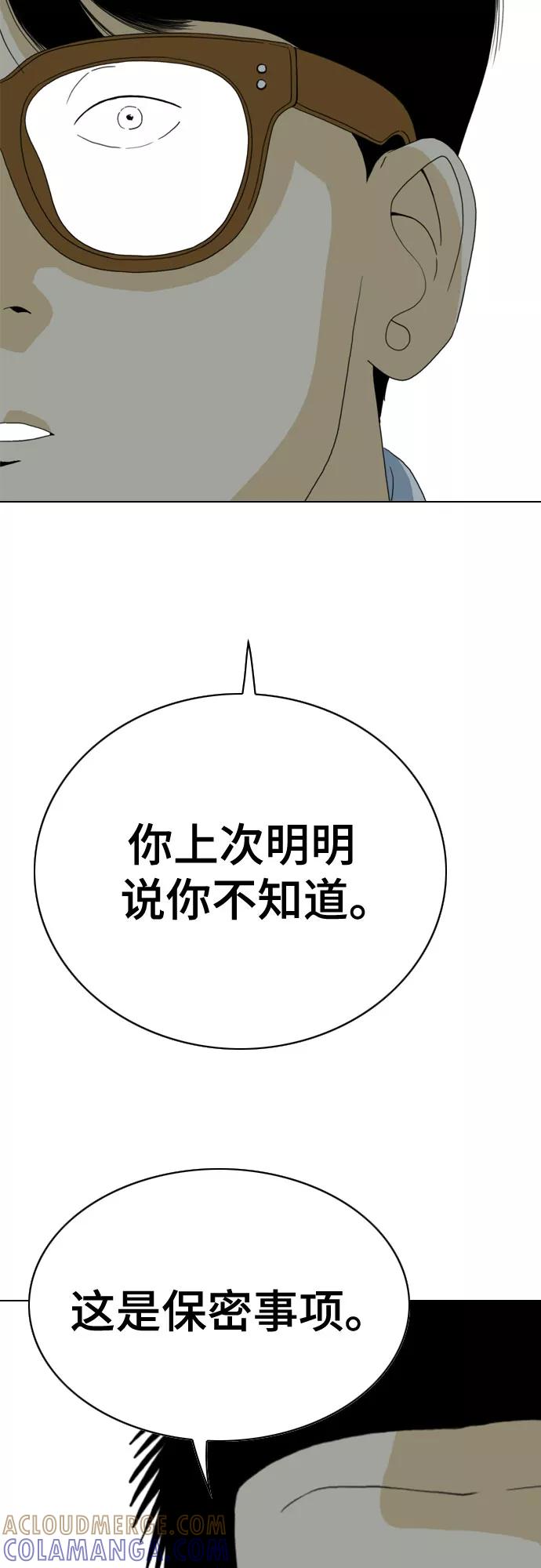 《MONSTER》第35话 第7页
