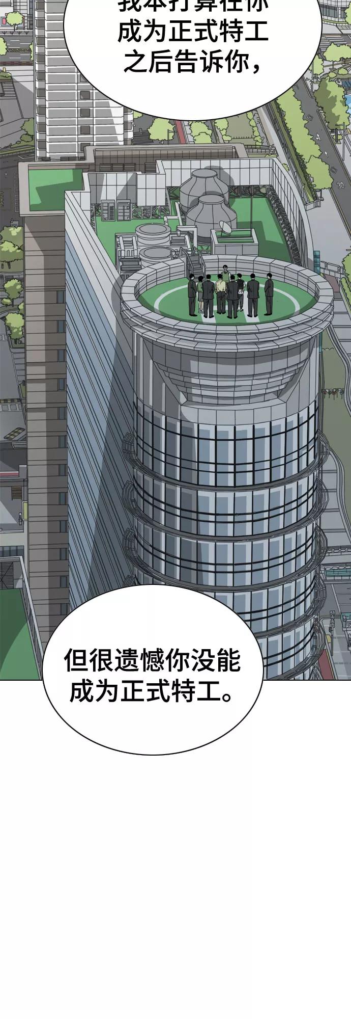《MONSTER》第35话 第9页