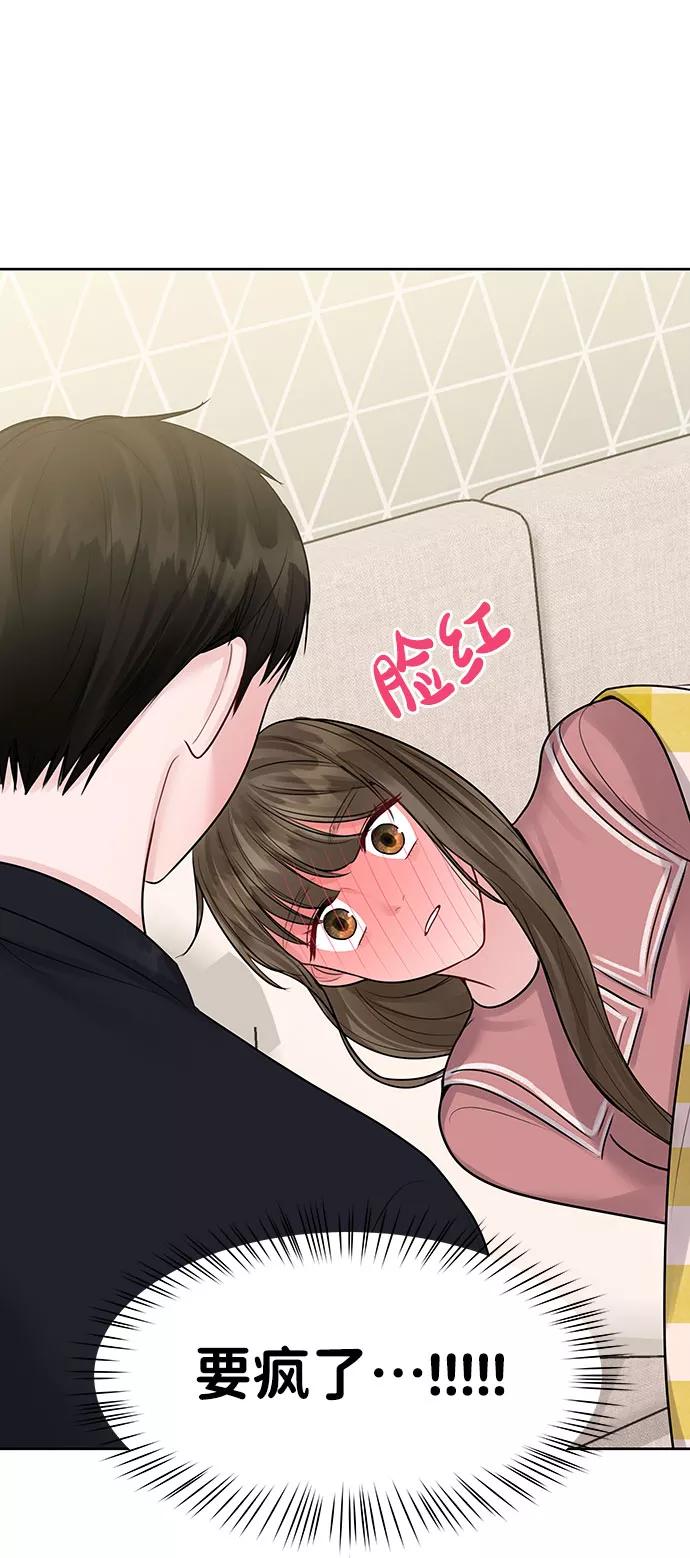 《你不是我的理想型》[第35话] 剧情反转 第60页
