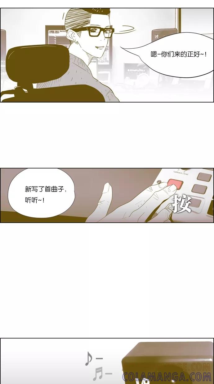一往无前 [第34话] 还不如直接发火 第16页
