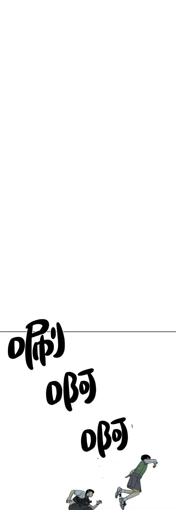 《MONSTER》第35话 第36页