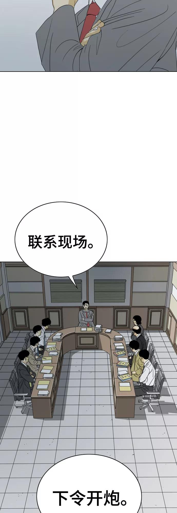 《MONSTER》第35话 第78页