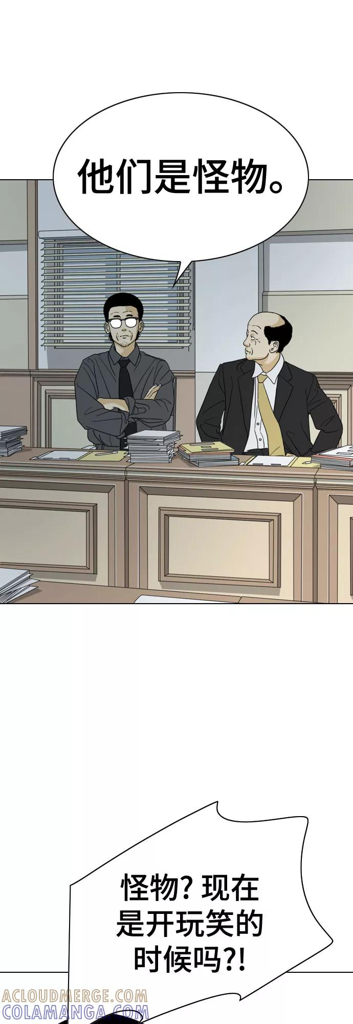 《MONSTER》第35话 第76页