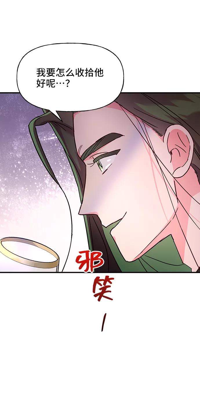 《今日的维纳斯》第35话 第9页