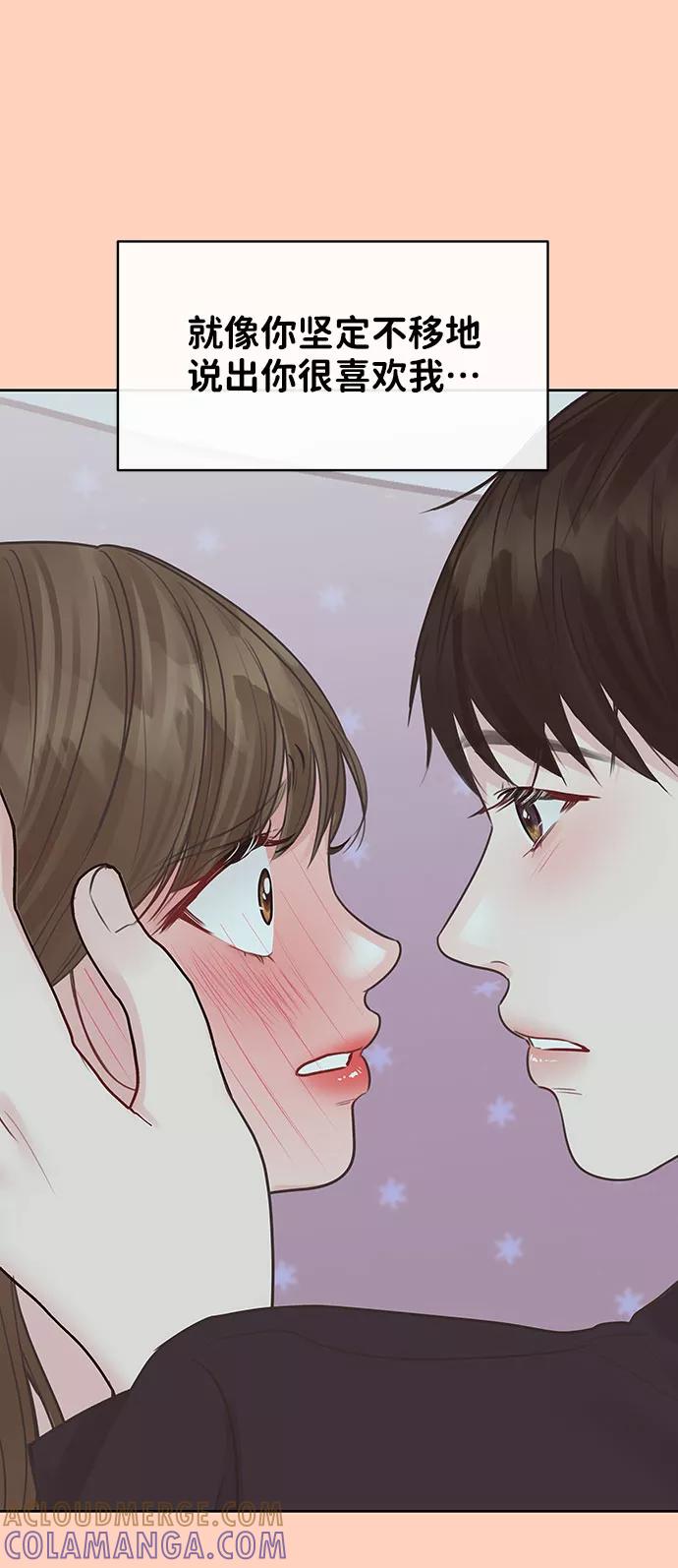 《你不是我的理想型》[第35话] 剧情反转 第33页