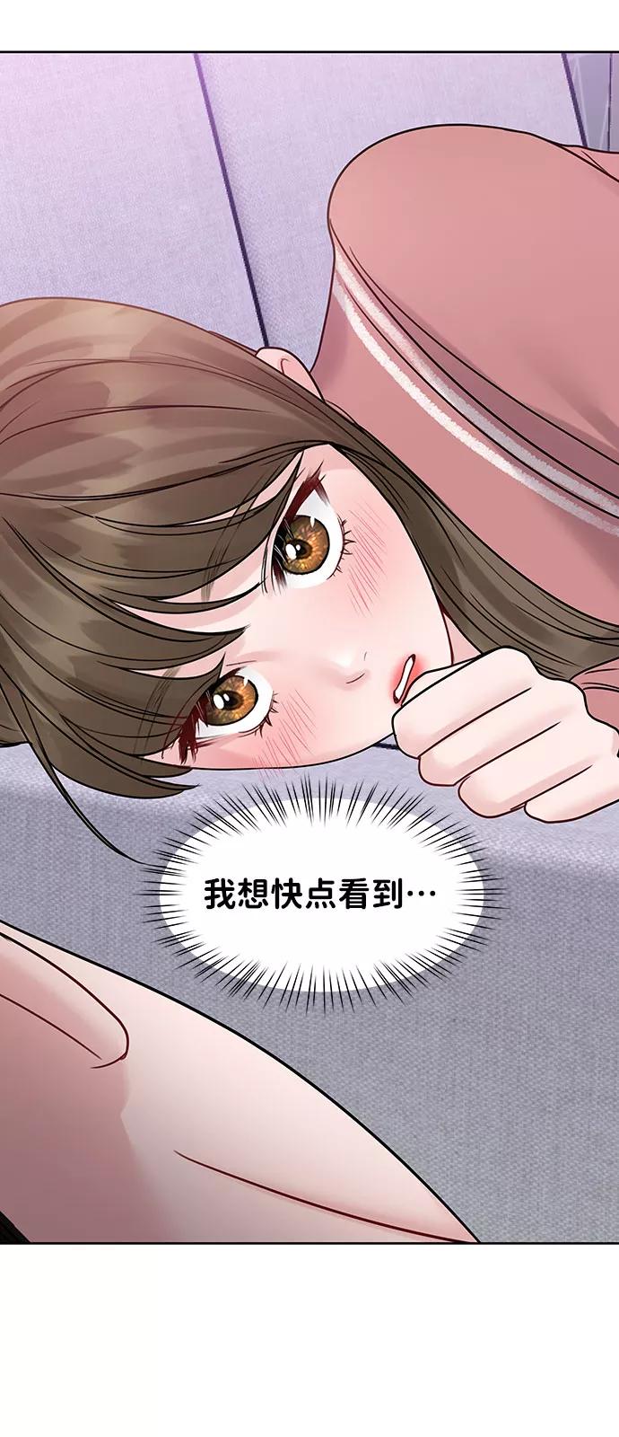 《你不是我的理想型》[第35话] 剧情反转 第51页