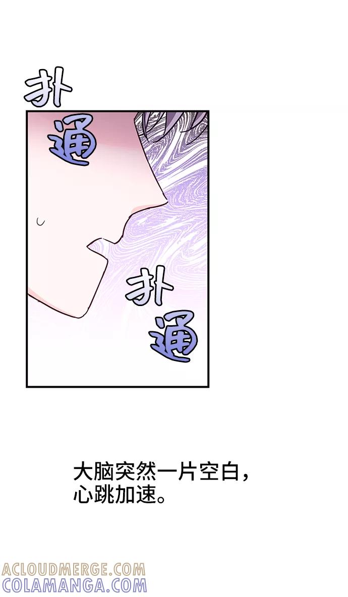 《今日的维纳斯》第35话 第73页