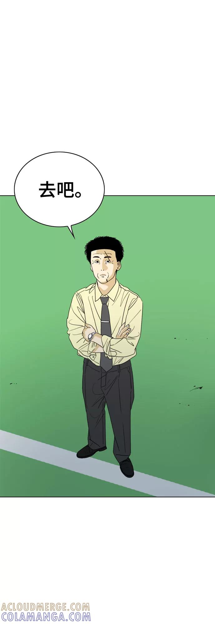 《MONSTER》第35话 第31页