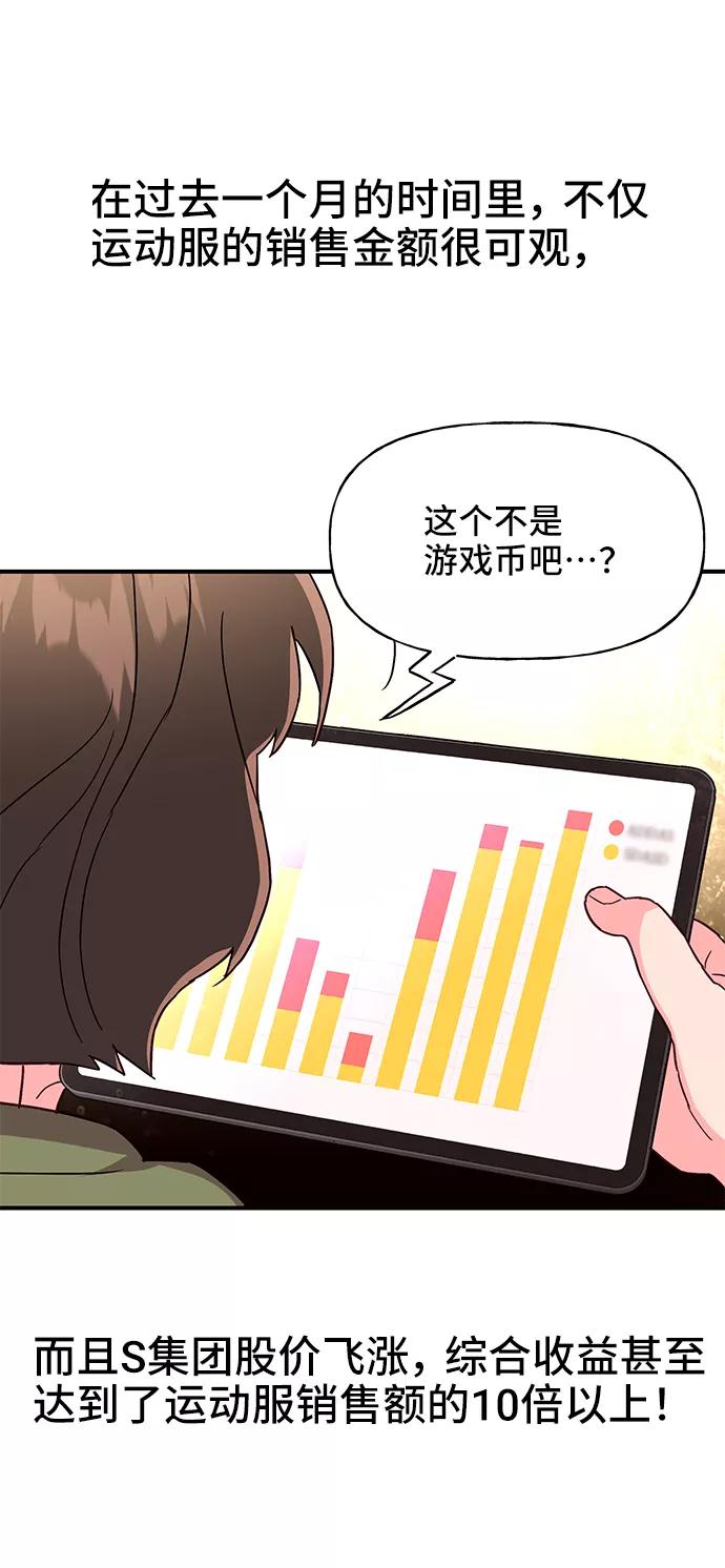 《今日的维纳斯》第35话 第51页