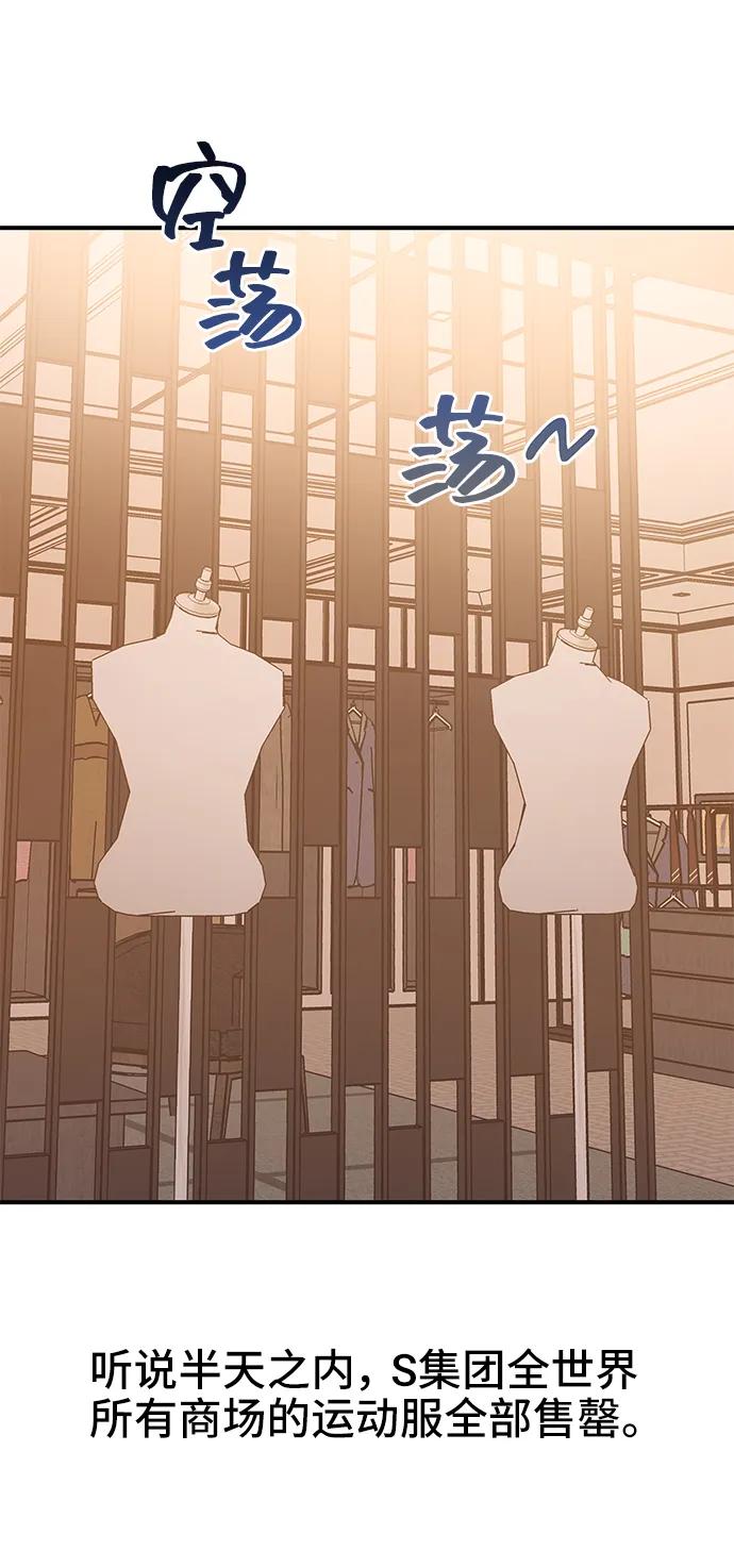 《今日的维纳斯》第35话 第18页