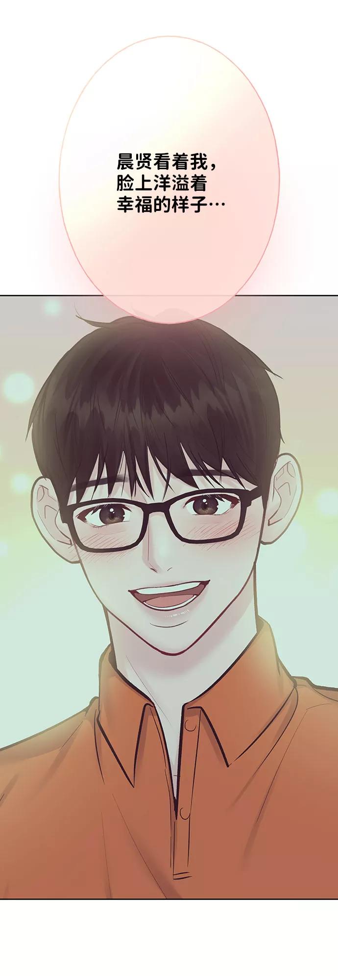 《你不是我的理想型》[第35话] 剧情反转 第52页