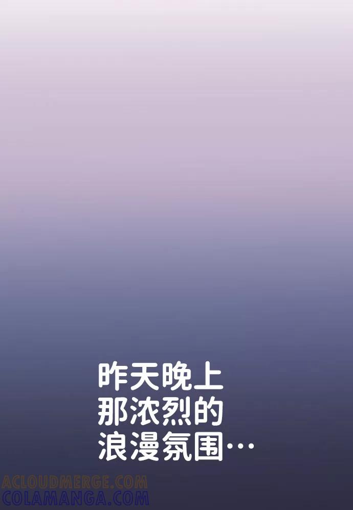 《你不是我的理想型》[第35话] 剧情反转 第125页