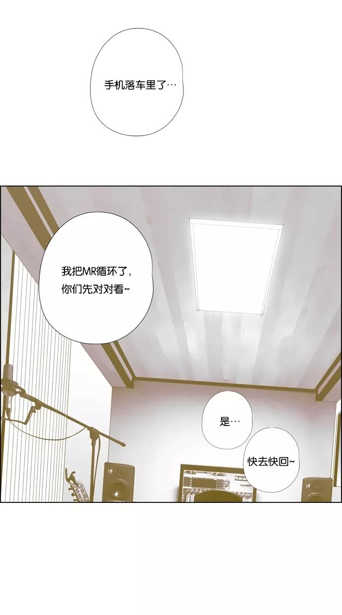 一往无前 [第34话] 还不如直接发火 第27页