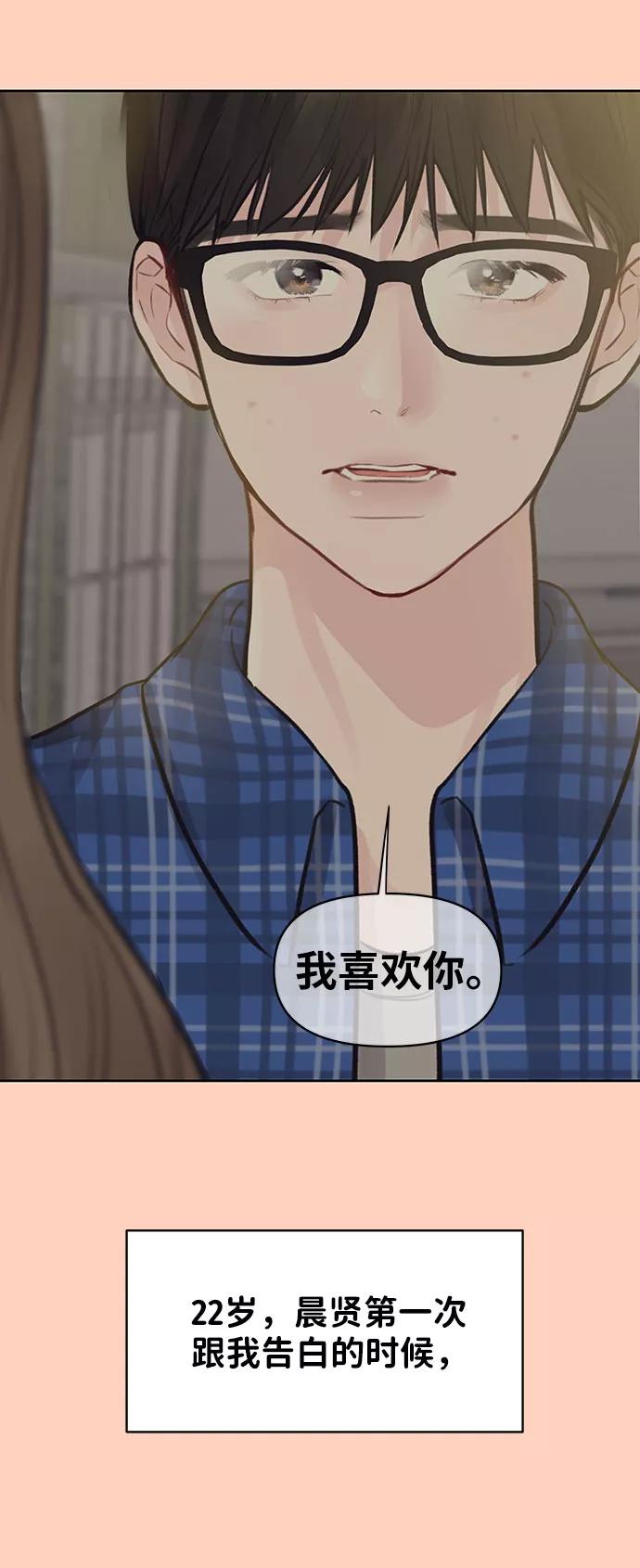 《你不是我的理想型》[第35话] 剧情反转 第19页