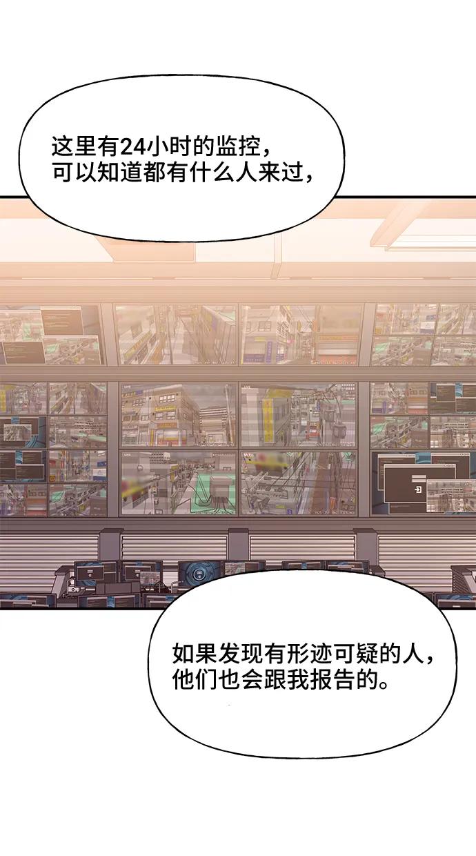 《今日的维纳斯》第35话 第66页