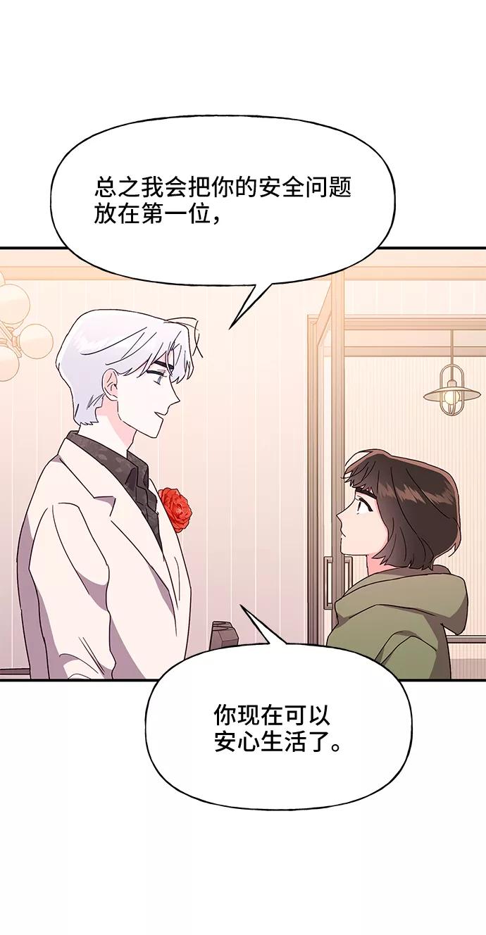 《今日的维纳斯》第35话 第65页