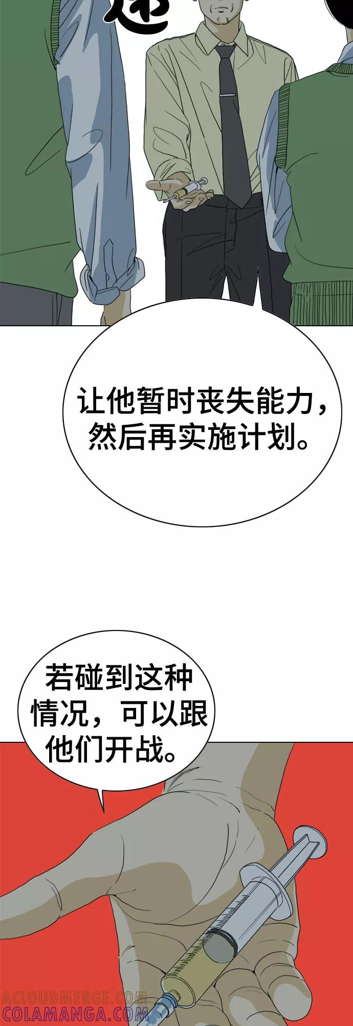 《MONSTER》第35话 第25页
