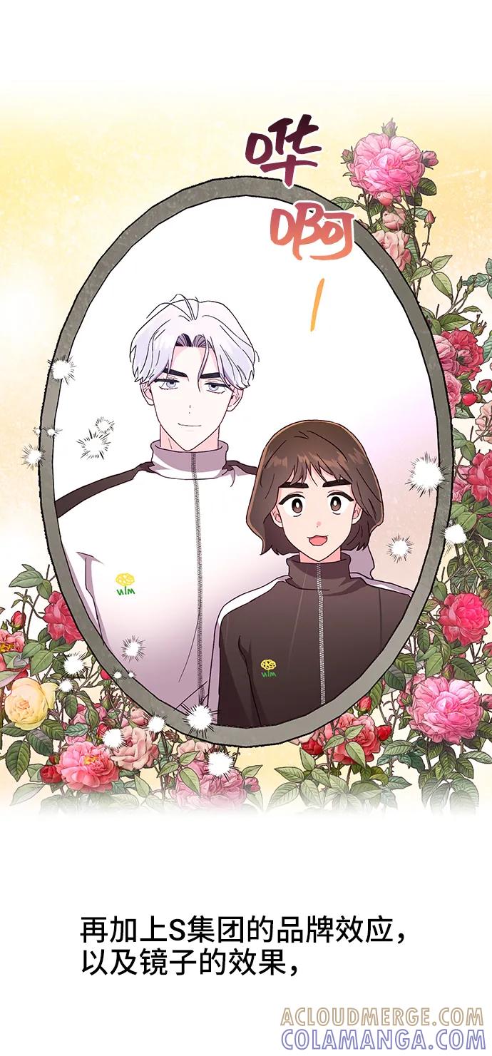 《今日的维纳斯》第35话 第19页