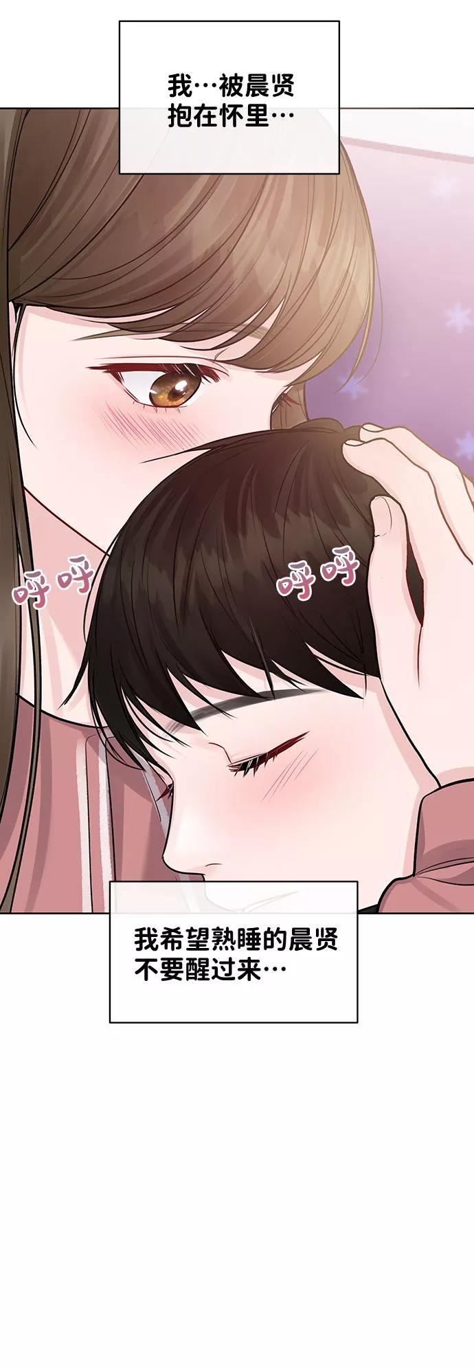 《你不是我的理想型》[第35话] 剧情反转 第39页
