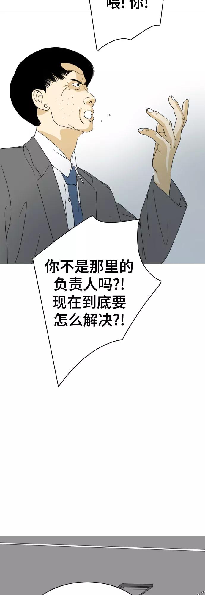 《MONSTER》第35话 第71页