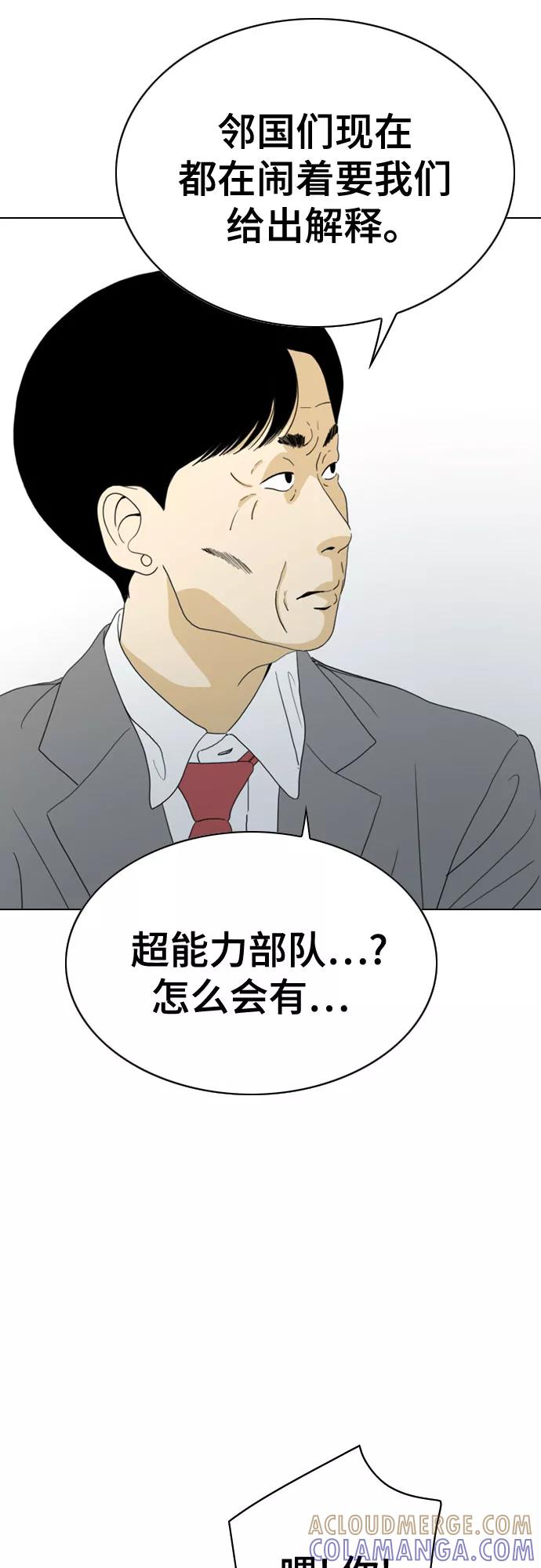 《MONSTER》第35话 第70页