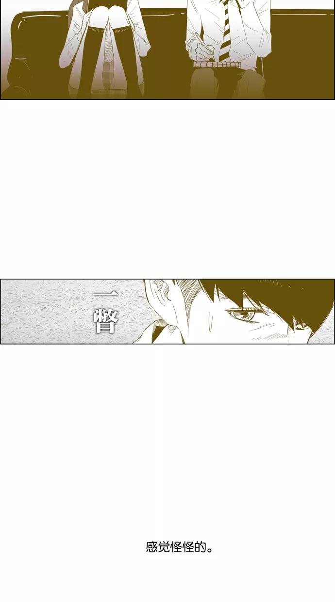 一往无前 [第34话] 还不如直接发火 第29页