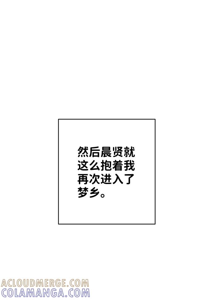 《你不是我的理想型》[第35话] 剧情反转 第37页