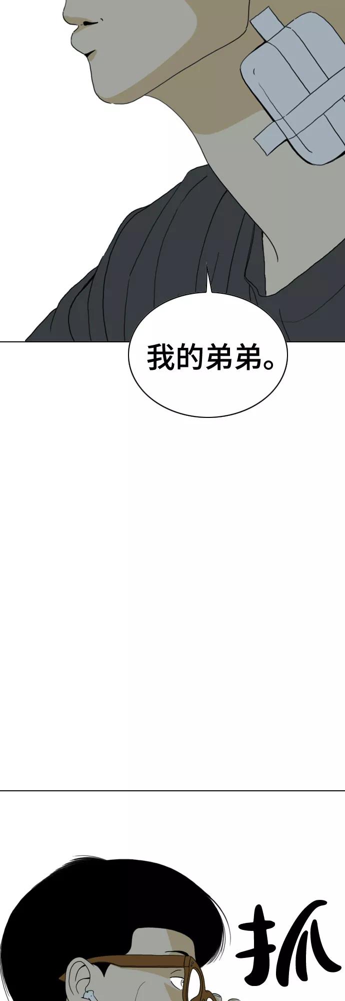 《MONSTER》第35话 第54页