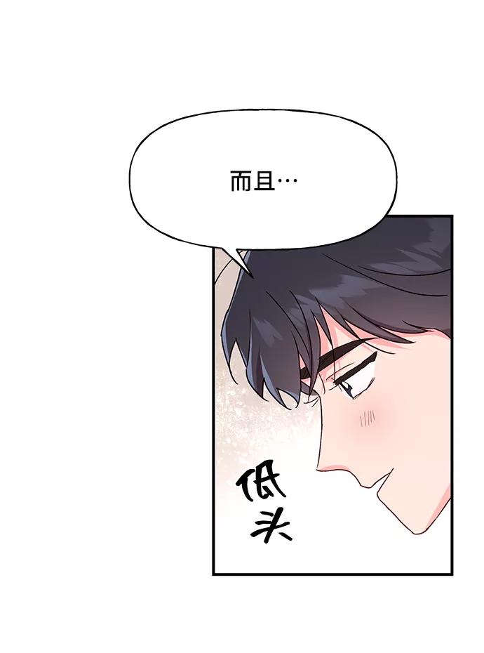 《今日的维纳斯》第35话 第26页