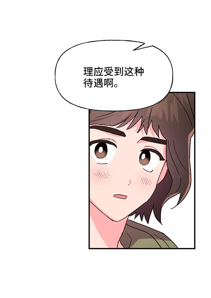 《今日的维纳斯》第35话 第62页