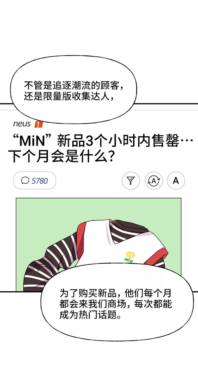 《今日的维纳斯》第35话 第45页