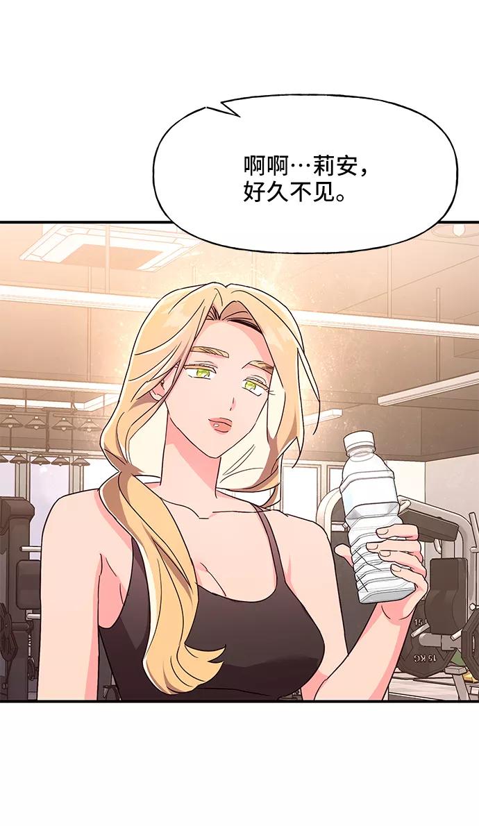《今日的维纳斯》第35话 第24页