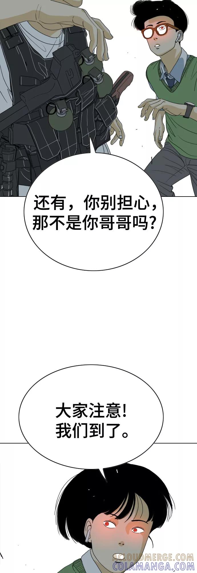 《MONSTER》第35话 第49页