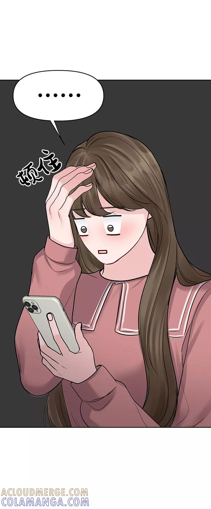 《你不是我的理想型》[第35话] 剧情反转 第117页